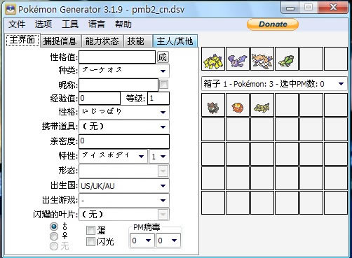 Pokemon GeneratorءPokemon Generatorİ v3.1.9 ɫ