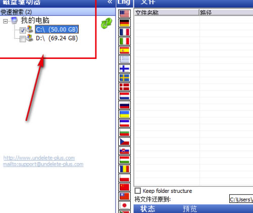 Undelete PlusİءUndelete Plus̻ v3.0.19.415 ر