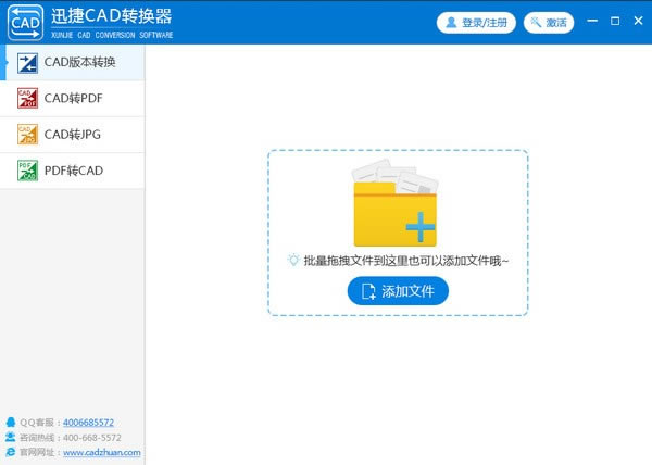 ѸCADתѰ桿ѸCADת v2.5.0.1 ر