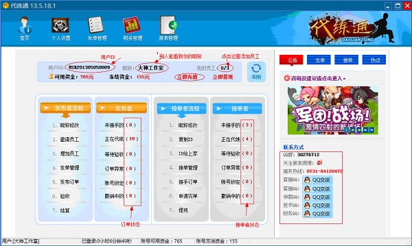 ͨٷءͨѰ v20.4.9.1 ٷ汾