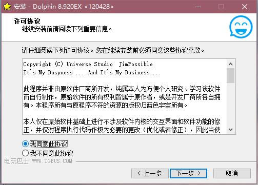 DolphinģءDolphinģ° v8.920EX ٷʽİ