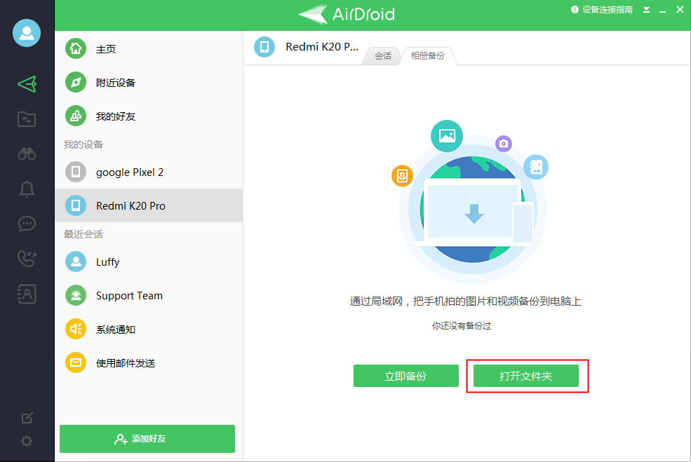 AirDroidpcءAirDroidٷ v3.6.7.0 ر