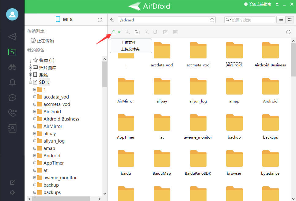 AirDroid԰ءAirDroidٷ v3.6.7.0 ر-ĵ