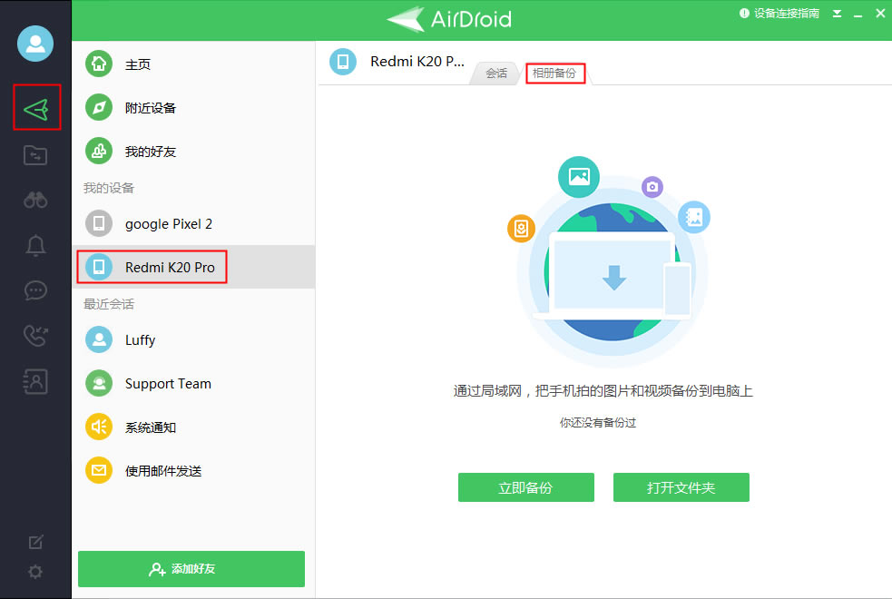 AirDroid԰ءAirDroidٷ v3.6.7.0 ر-ĵ