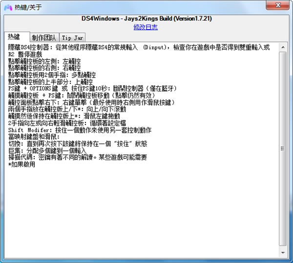 DS4WindowsİءDS4Windowsֱģ v1.7.21 °