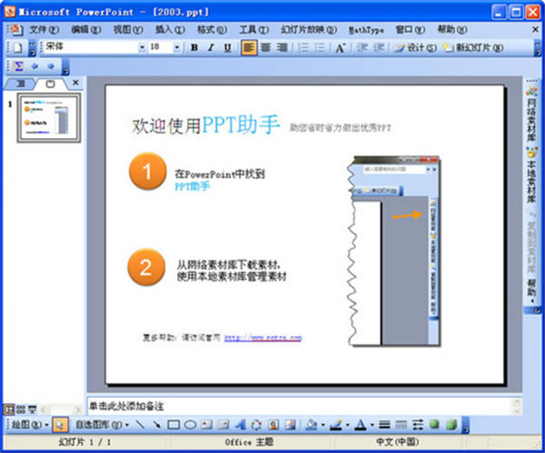 PPTֵ԰ͼ