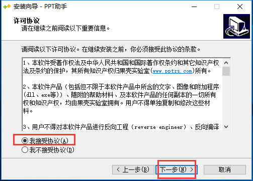 PPTֵpc桿PPT v2.2.0.1 °