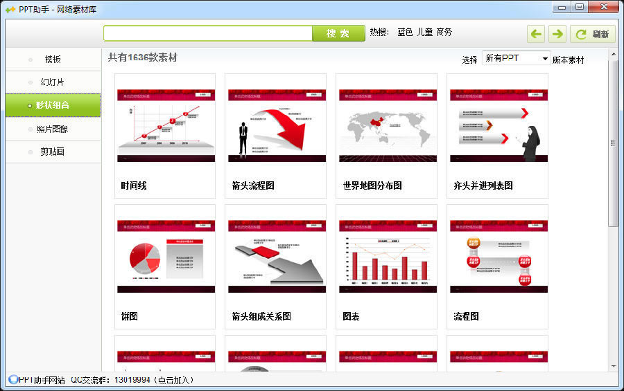 PPTֵ԰桿PPT v2.2.0.1 °-ĵ
