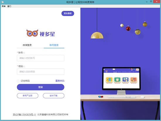 Ӷǵpc桿Ӷѵṩ v2.0.1 ٷ汾