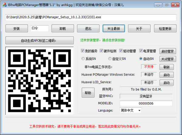 ǻΪPCManagerءǻΪPCManager v1.1 Ѱ