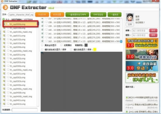 DNF Extractor°ءDNF Extractor߰ v3.2 ٷ汾