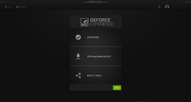 NVIDIA GeForce Experienceٷ汾NVIDIA GeForce Experience v2020 °