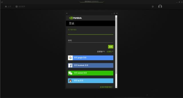 NVIDIA GeForce Experienceٷ桿NVIDIA GeForce Experience v2020 °-ĵ