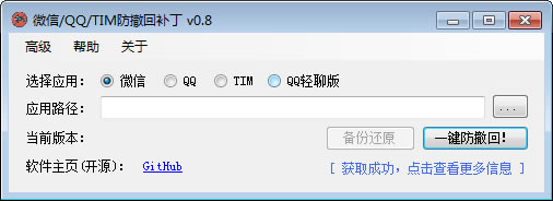 ΢/QQ/TIMزء΢/QQ/TIMز v0.8 ٷ汾