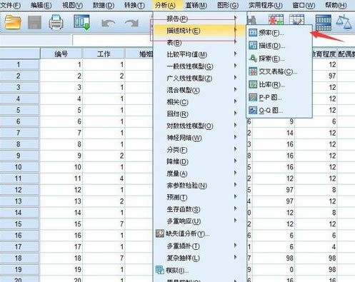 SPSS22.0رν̬Լ