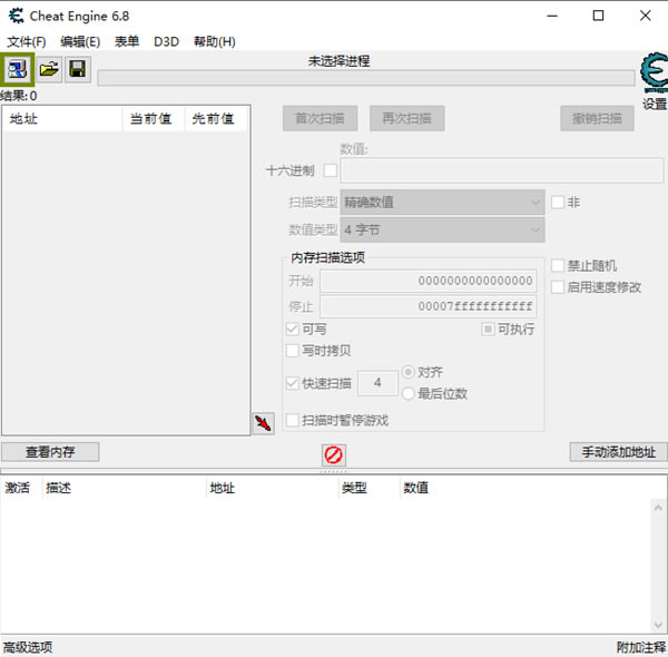 Cheat Engine 6.8.3ͼ