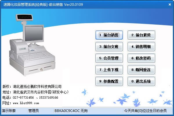 ڻױƷϵͳءڻױƷϵͳ v20.0109 ٷ汾