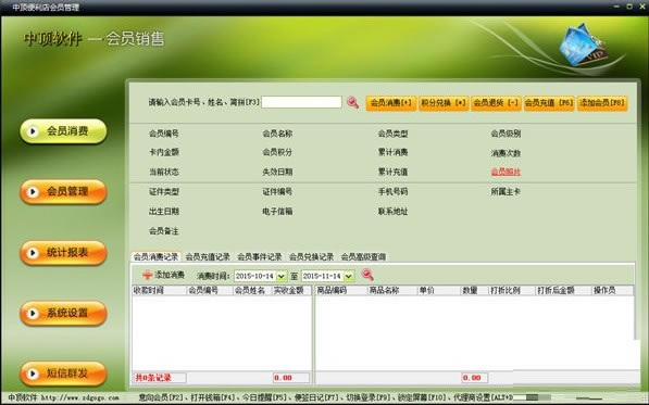 жϵͳءжϵͳ v8.7 ٷ汾