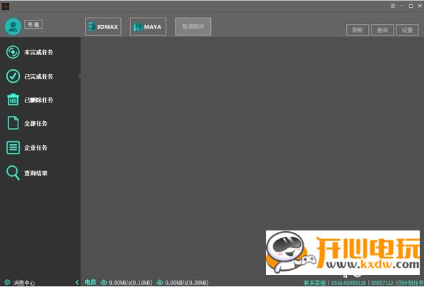 ȾءȾ v4.3.0.254 ٷ汾