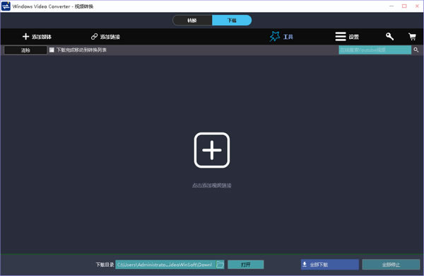 ƵתṩءWindows Video Converter(Ƶת) v8.0.6.2 Ѱ