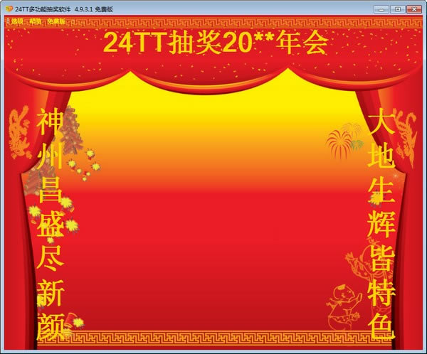 24TT๦ܳ齱ṩء24TT๦ܳ齱 v4.9.3.1 ٷ汾