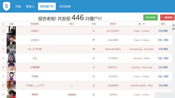 ΢Žʬء΢Žʬٷ汾 v2.7.2 Ѱ