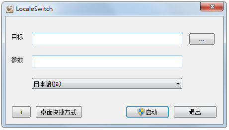 LocaleSwitch¼LocaleSwitchתṩ win7/8/10 pc