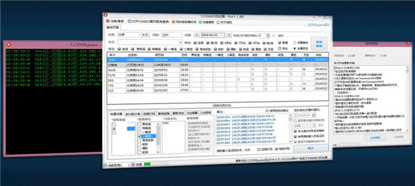 12306bypassٷ汾12306bypassƱpc v1.13.92 ٷ汾