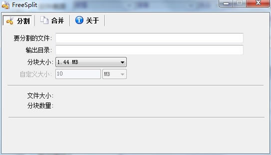 ļָϲṩءFreeSplit(ļָϲ) v1.0.1 İ