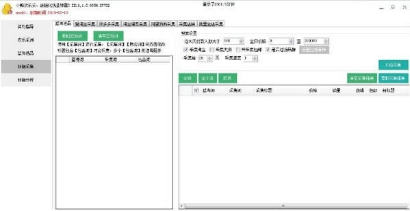 СѼֲɫ桿СѼֲɵpc v1.0.7300.28734 ɫ