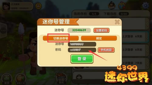 4399Ϸеpc桿4399Ϸصpc 㳦ɶз ٷ汾