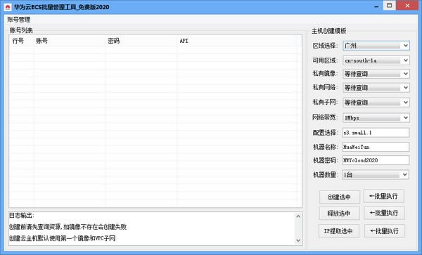 ΪECSءΪECS v2020.1.0 ٷ汾