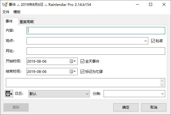 RainlendarءRainlendar v2.15.1 ٷ汾
