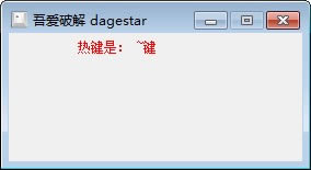 Win10切换虚拟桌面快捷键工具