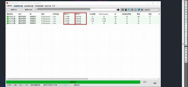 Drawing PurgeءDrawing Purge(DWGļ) v8.2.0.0 ٷ汾