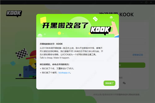 KOOKKOOK v0.0.52.1 pc