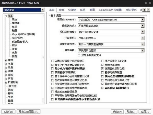 ļ빤ءHaali Media Splitter(ļ) v1.13 ٷ汾