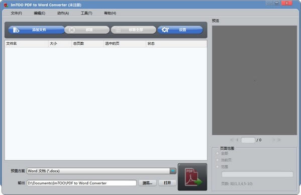 pdfתwordṩءImTOO PDF to Word Converter(pdfתword) v1.0.4 ٷ汾