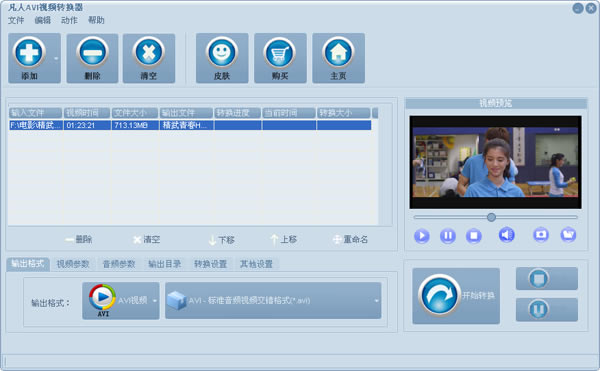 AVIƵתءAVIƵת v13.2.6.0 ٷ汾