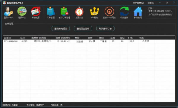 ƱƱ v2.1 ٷ汾