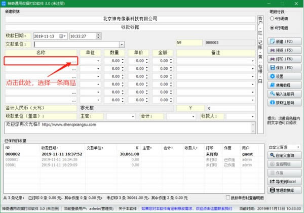 ͨվݴӡءͨվݴӡ v3.0.0.275 ٷ-ĵ