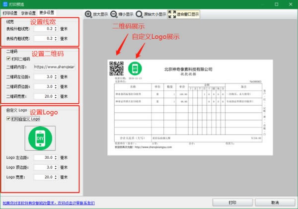 ͨվݴӡءͨվݴӡ v3.0.0.275 ٷ-ĵ