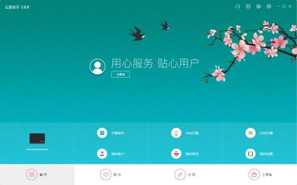 ƱֹٷءƱ v2.0.7 ٷ汾