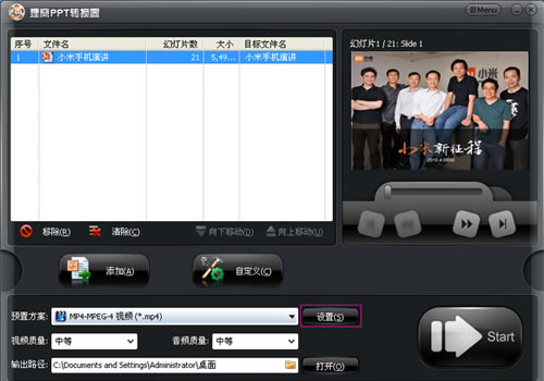 PPTתرءPPTתѰ v2.7.4.0 ٷ汾ر𲹶