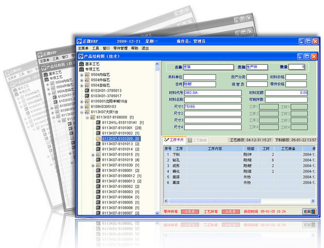 ΢ERPҵṩء΢ERPҵϵͳ v11.07 ٷ汾