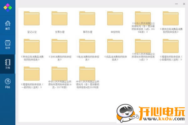 ˰񹤾ء˰񹤾 v1.2 ٷ汾