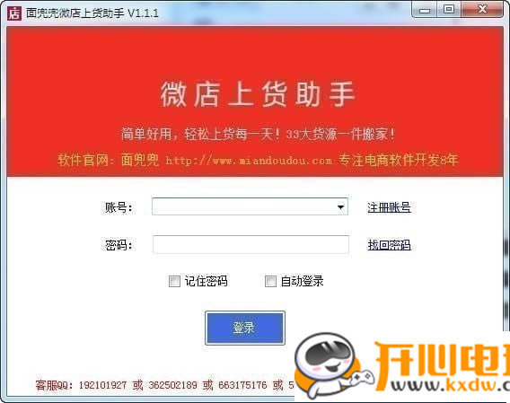 ΢ϻֵpcء΢ϻ v3.6.3 ٷ汾