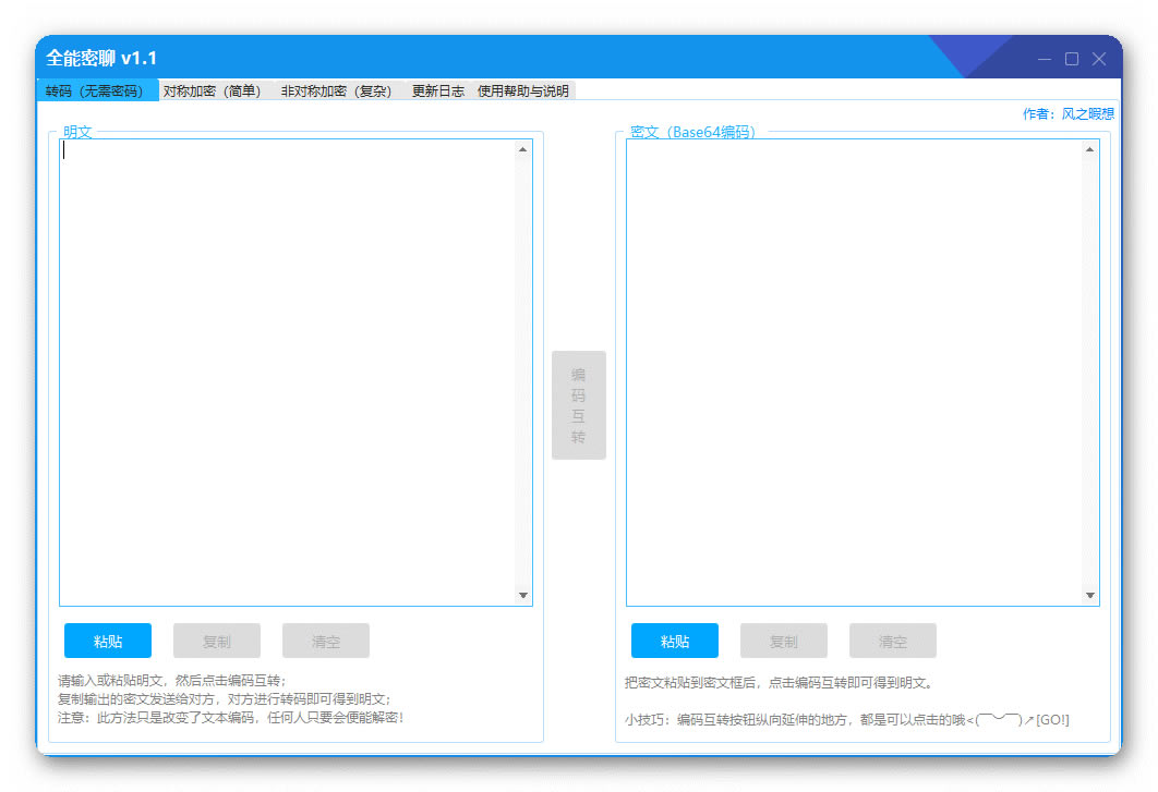 ȫṩءȫ v1.1 ٷ汾