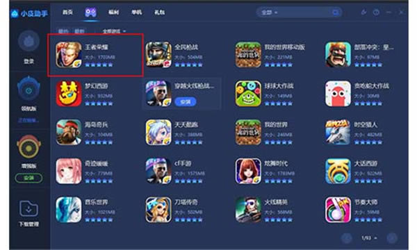 СƤģءСƤֵpc v2.5.0.0 ٷ汾
