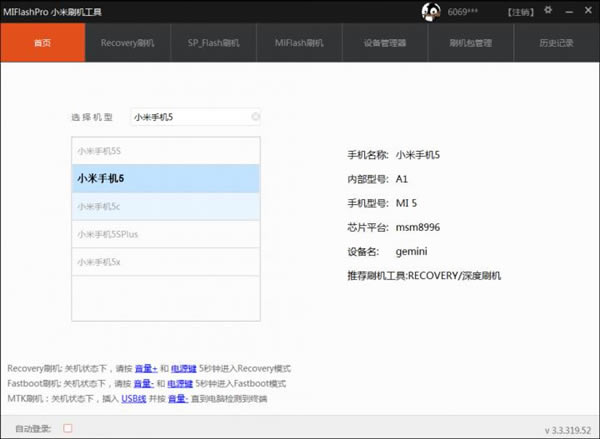 MiFlashPropc桿MiFlashProСۺˢ ٷ汾